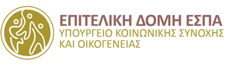 Επιτελική δομή – ΥΚΟΙΣΟ